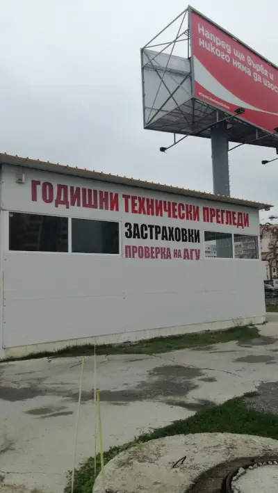 Годишни технически прегледи