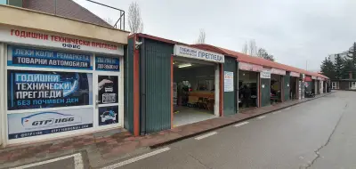 Годишни Технически Прегледи * GTP 1166 *