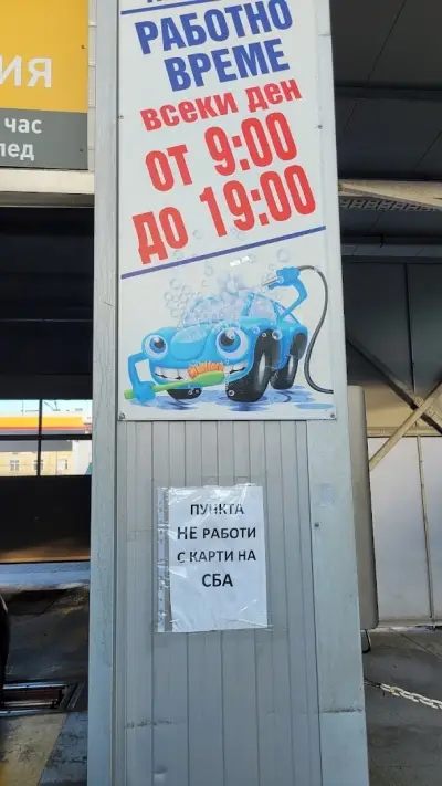 ГТП Аутотест груп GTP.bg София, ул. Опълченска