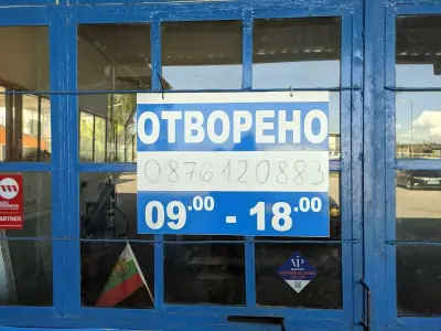 Годишни Технически Прегледи