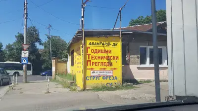 Годишни Технически Прегледи (ГТП)
