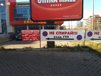 Годишен технически преглед - Люлин
