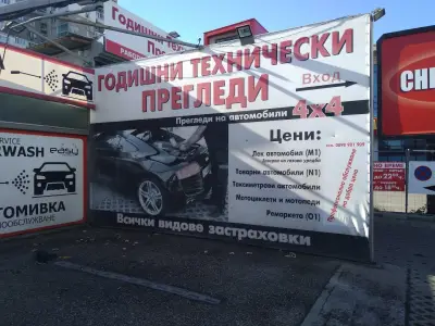 Годишен технически преглед - Люлин