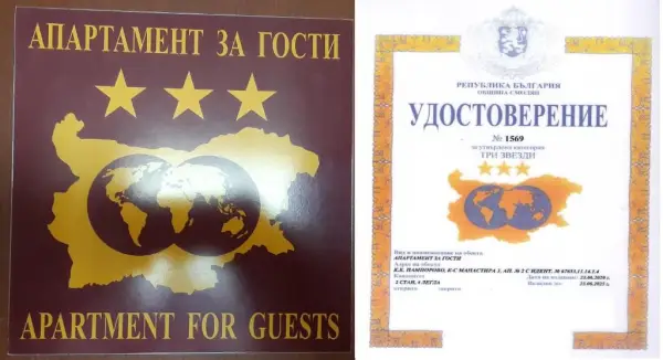 Апартамент с планински изглед