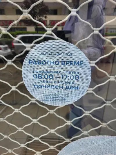 Дрогерия VLP Безсрамно ниски цени Младост 3