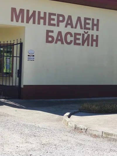 Минерален басейн "Извора"