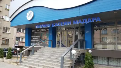 Плувен басейн „Мадара“
