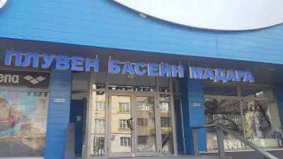 Плувен басейн „Мадара“