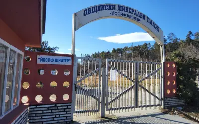 Градски минерален плаж