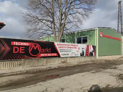 Техно Демаркт Борса за електроуреди