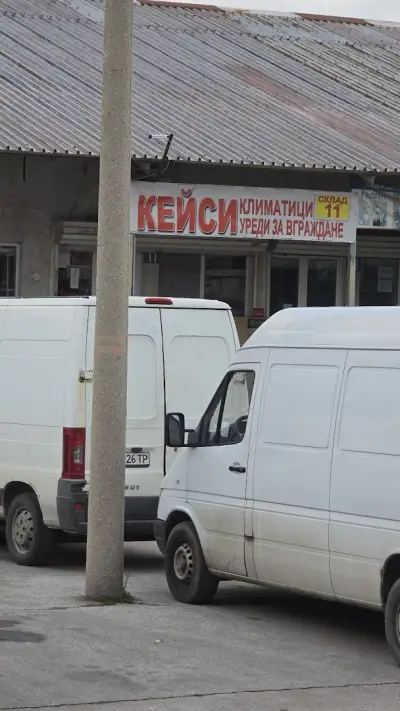 КЕЙСИ ООД