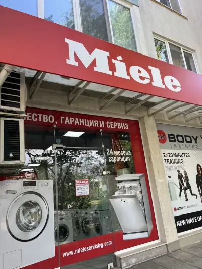 Miele магазин и сервиз уреди втора употреба