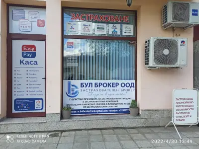 Бул Брокер ООД