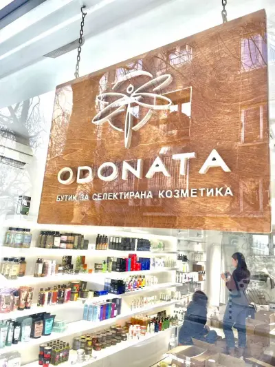 Бутик за селектирана козметика - Odonata Cosmetics Мальовица