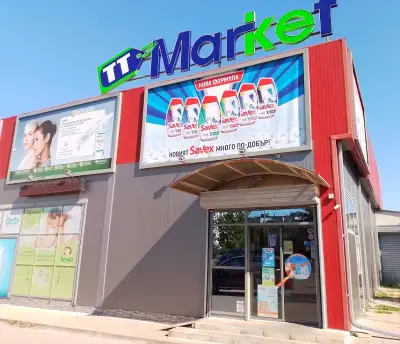 ТТ Маркет 6