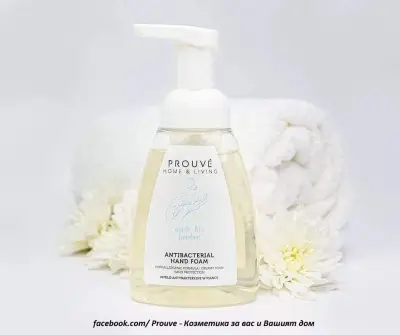 Prouve - Козметика за вас и вашият дом