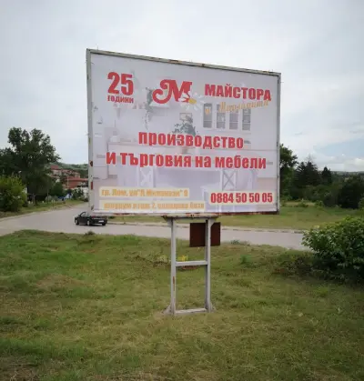 Майстора и Маргарита-Лом ООД