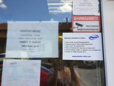 Борса Зимница
