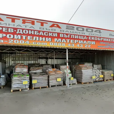 Братята 2004 ООД - Дърва за огрев, въглища, пелети