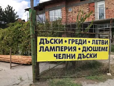 Нина Трейд 18 ЕООД