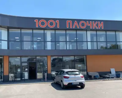 1001 Плочки | Пловдив