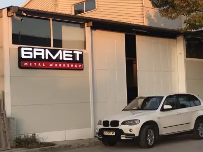 БАМЕТ ЕООД