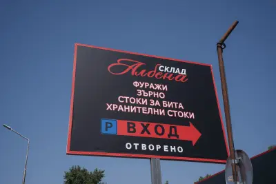 Склад Албена - фуражи, хранителни и нехранителни стоки Плевен Фуражи Геби