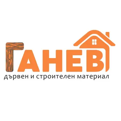 Ганев Трейдинг ЕООД Склад за дървен материал