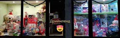 Детски магазин-"Дриймленд"