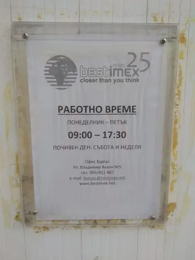 Бестимекс ООД Бургас