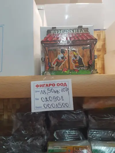 Фигаро