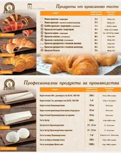 ТМ ЛОГИСТИКА ЕООД Склад хранителни стоки