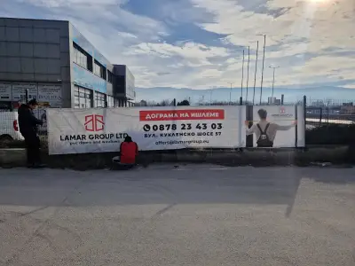 Ламар Груп ЕООД