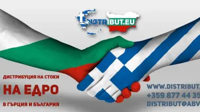 ДИСТРИБУТ ЕООД