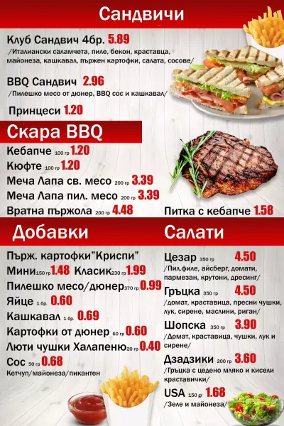 ДЮНЕР КИНГ ЛОМ