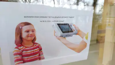 66 ОДЗ Елица
