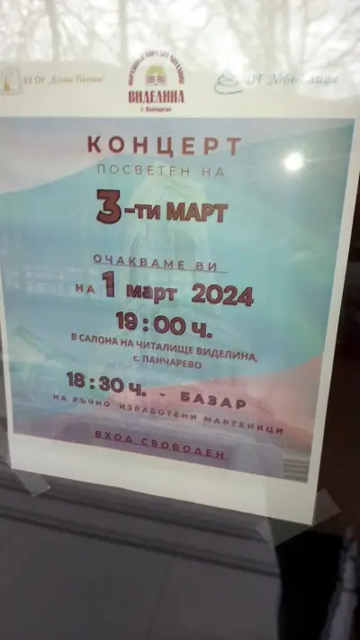 66 ОДЗ Елица