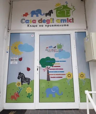 Къща на Приятелите