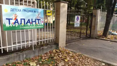 43ДГ “Талант”