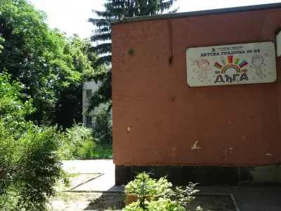 ДГ № 54 „Дъга“