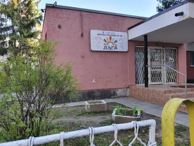 ДГ № 54 „Дъга“