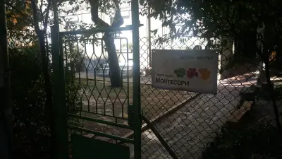 Цветна градина Монтесори