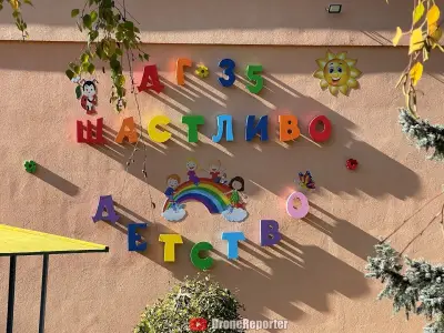 35 ДГ „Щастливо детство“