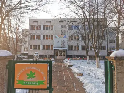 ДГ № 56 "Здравец"