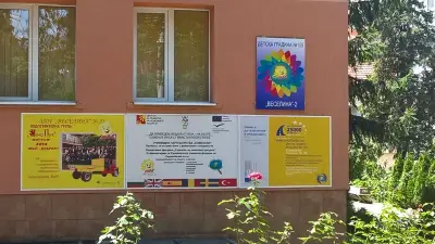 Детска Градина 155