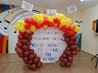 ДГ 186 „Деница“