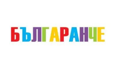 Частна детска градина "Българанче"