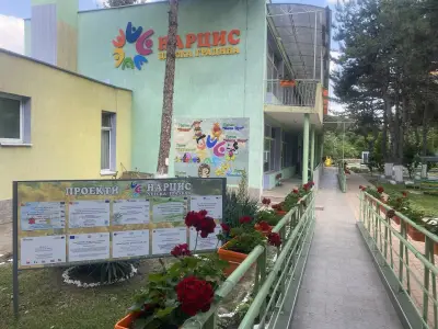 ДЕТСКА ГРАДИНА "НАРЦИС"