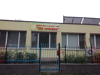 Детска ясла "100 усмивки"
