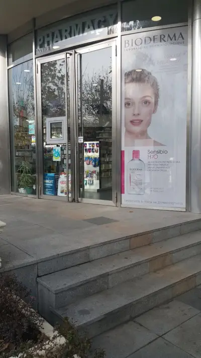 Денонощна Аптека ЕСТЕ